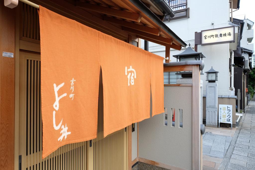 Miyagawacho Yoshii Hotel Kyoto Exterior photo